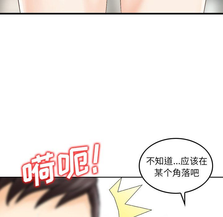 找回自我第3话
