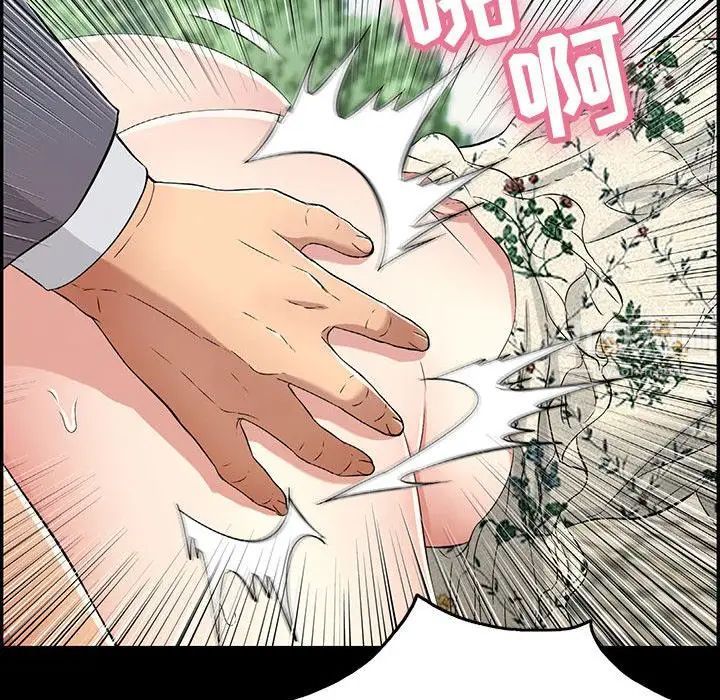 致命的你第83话