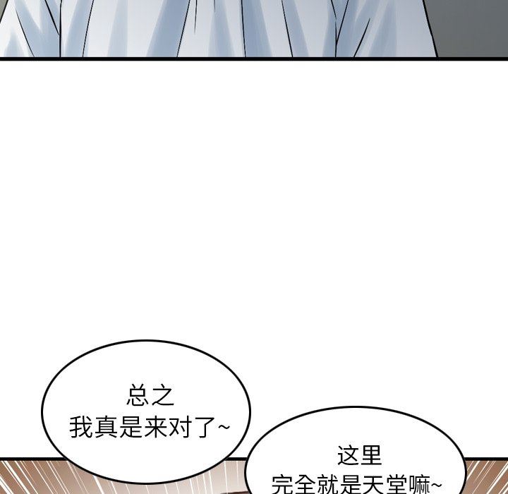 找回自我第3话