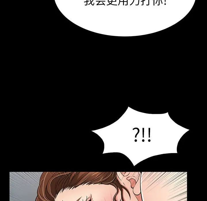 致命的你第83话