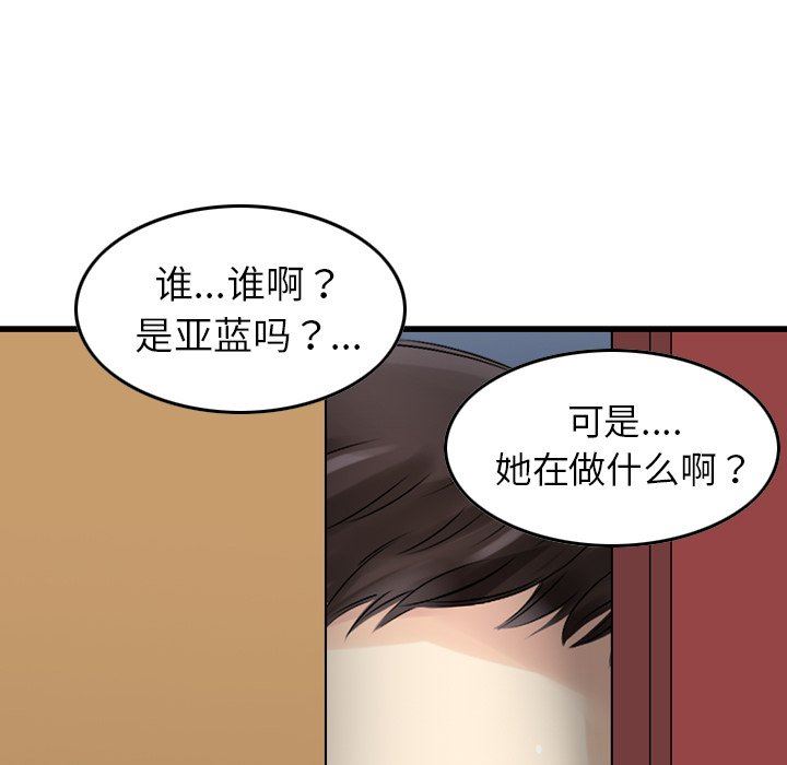 找回自我第3话