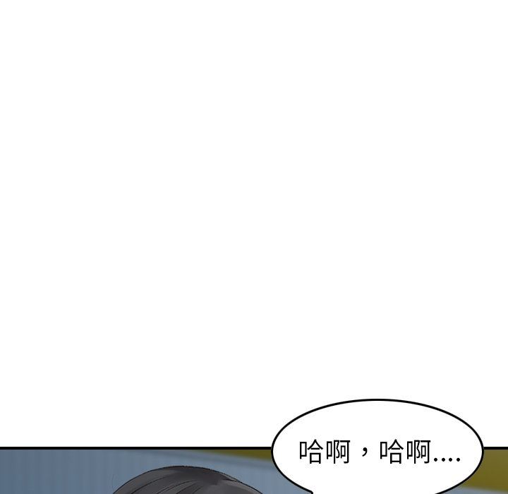 找回自我第3话