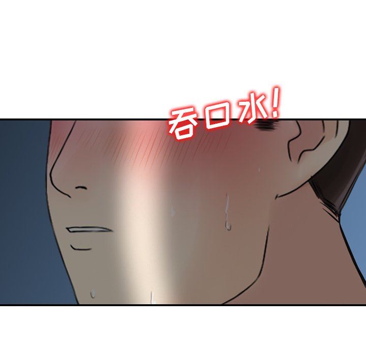 找回自我第3话