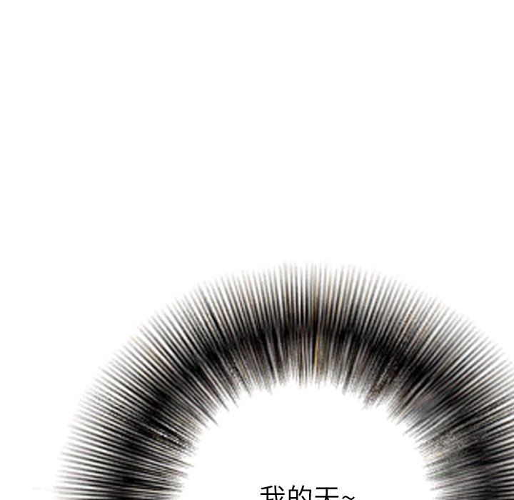 找回自我第3话
