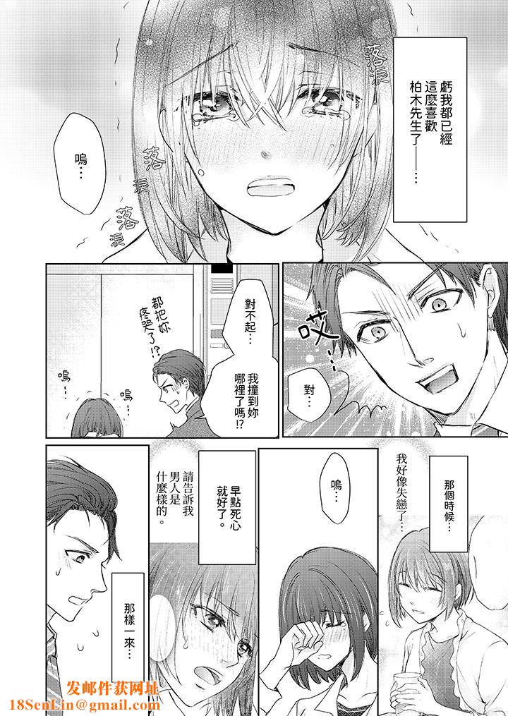 人家竟然会因妳而勃起!~猛兽男大姐和执着的处女第18话