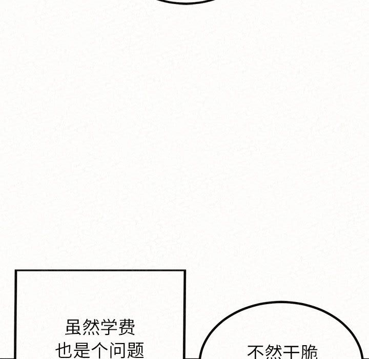 懵懂男生的恋爱史第1话