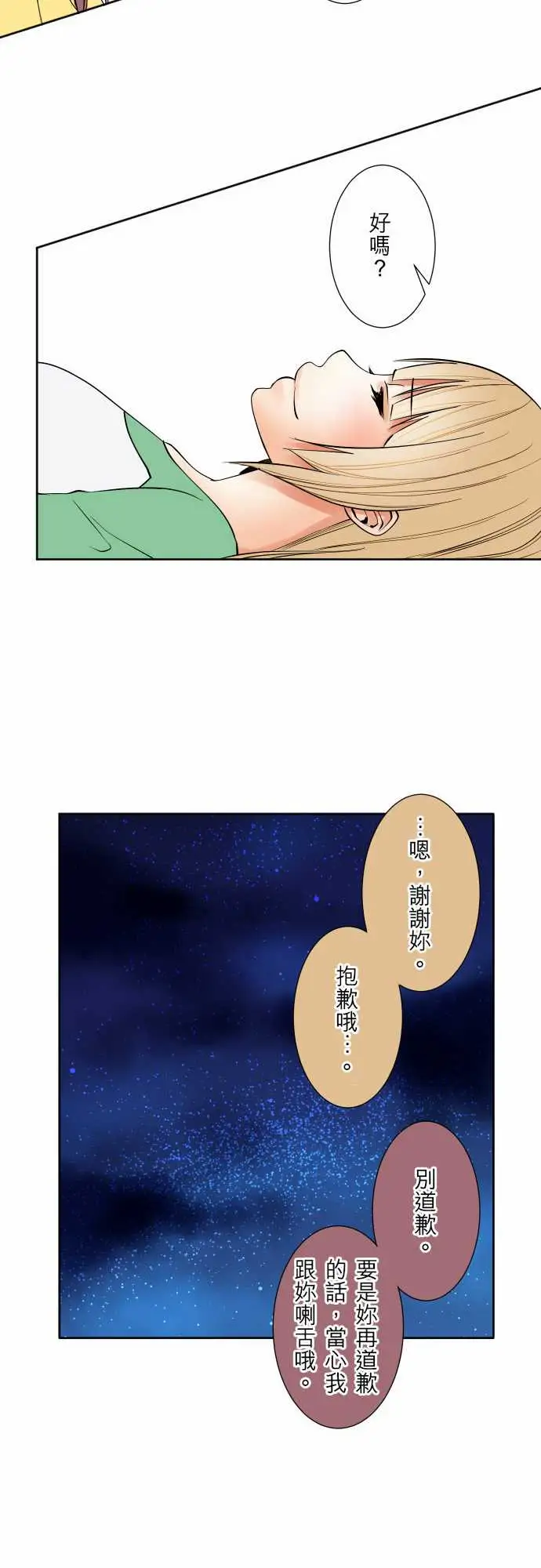 可爱兵器No.73自白