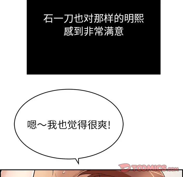 致命的你第83话