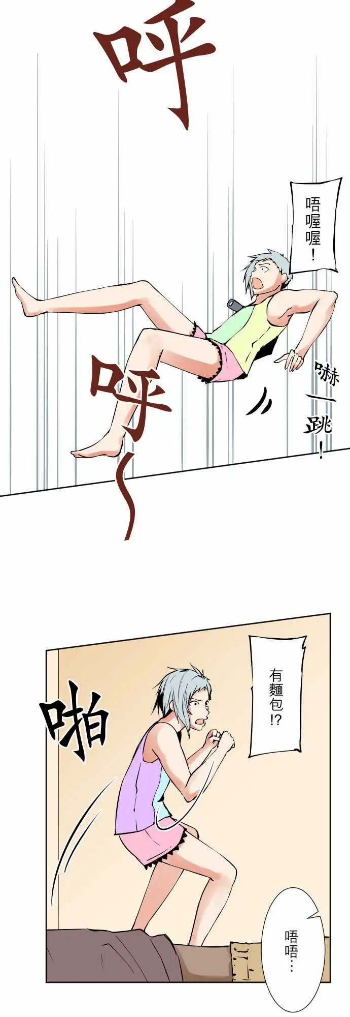 可爱兵器No.74另一方面,吉罗的情况