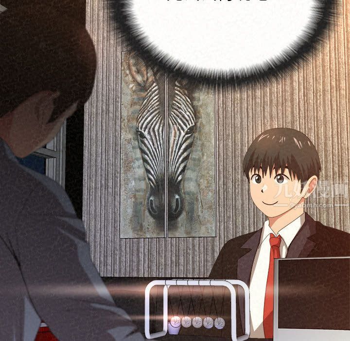 懵懂男生的恋爱史第1话