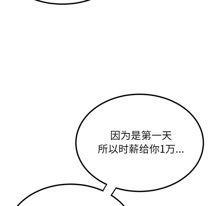 懵懂男生的恋爱史第1话