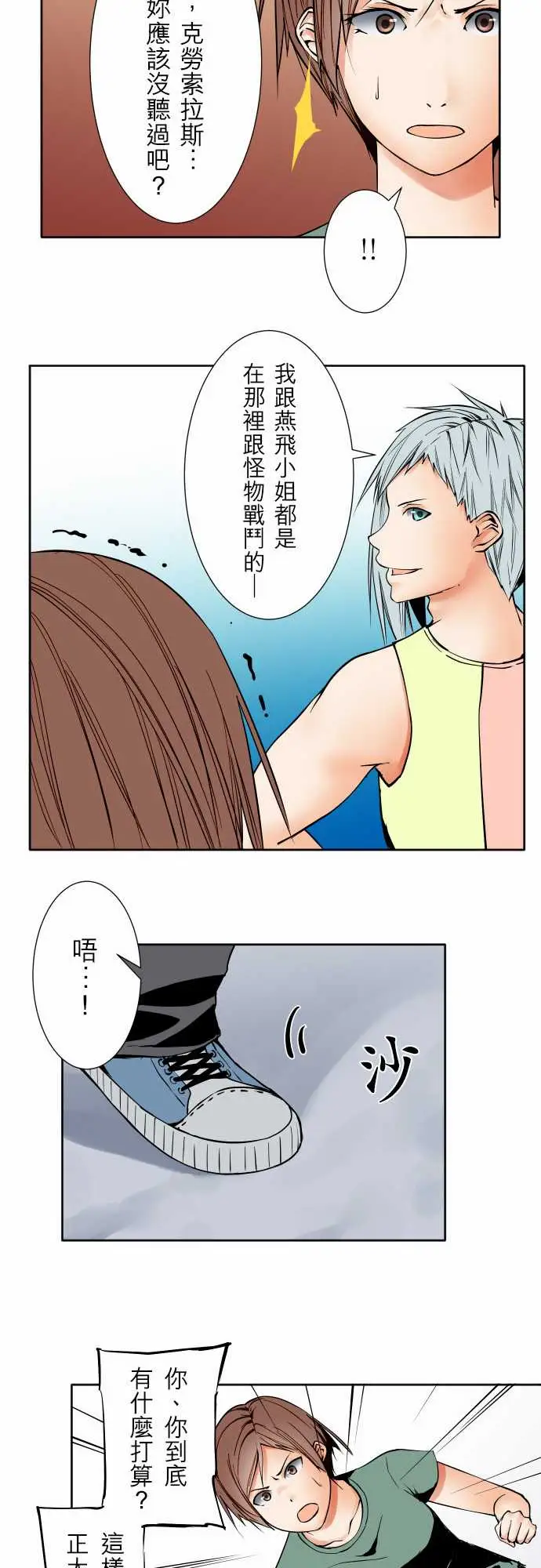 可爱兵器No.74另一方面，吉罗的情况