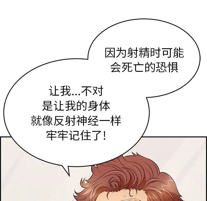 致命的你第83话