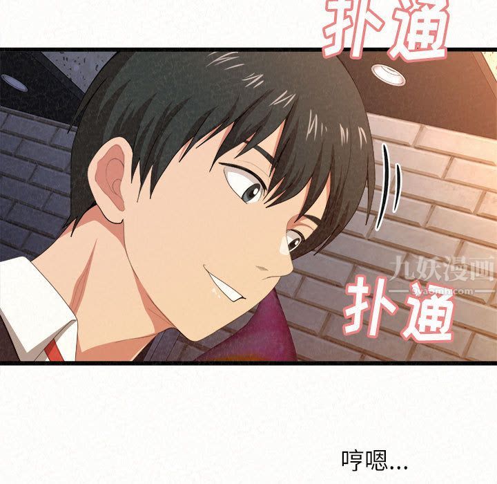 懵懂男生的恋爱史第1话