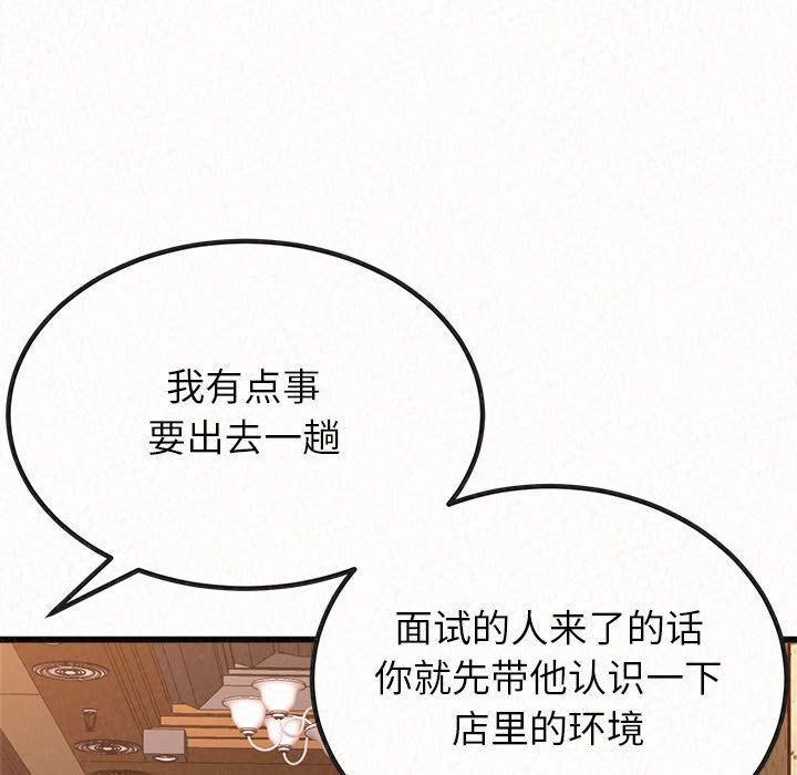 懵懂男生的恋爱史第1话