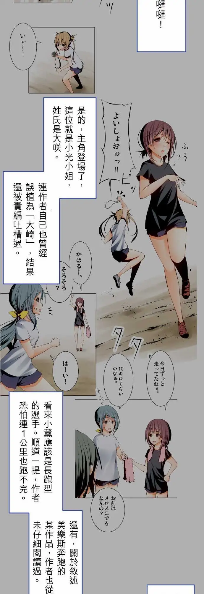 可爱兵器No.1～74某摩埃石像的报告