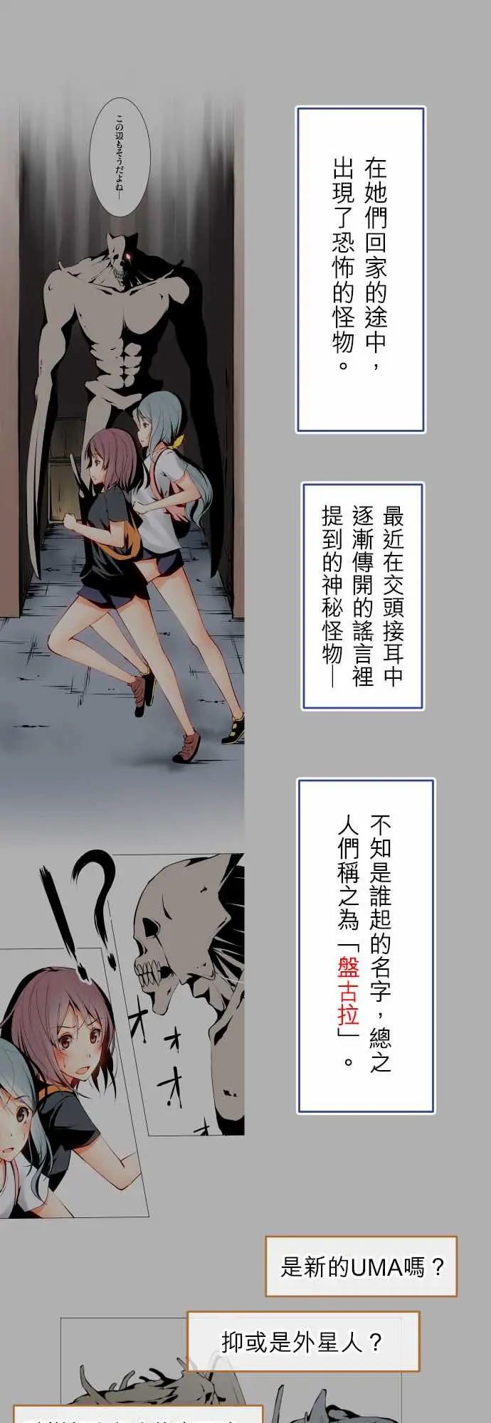 可爱兵器No.1~74某摩埃石像的报告