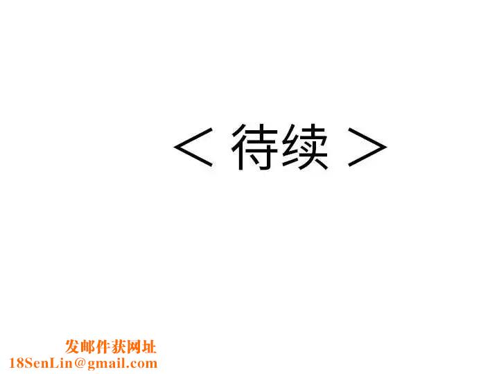 致命的你第83话