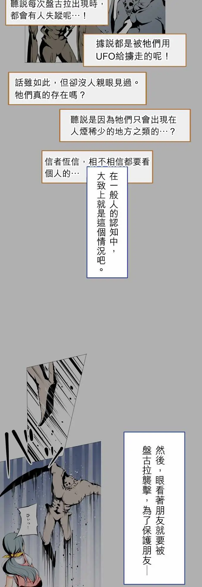 可爱兵器No.1~74某摩埃石像的报告