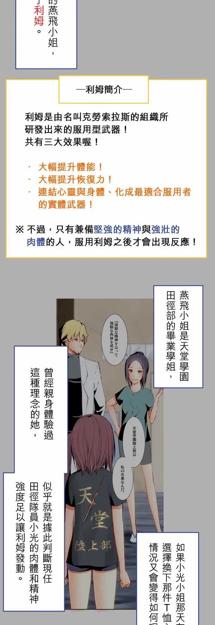 可爱兵器No.1~74某摩埃石像的报告