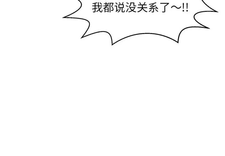 致命的你第84话