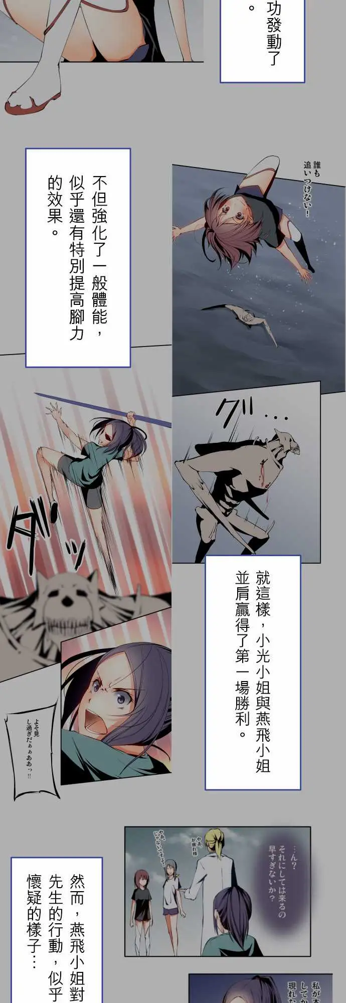 可爱兵器No.1～74某摩埃石像的报告