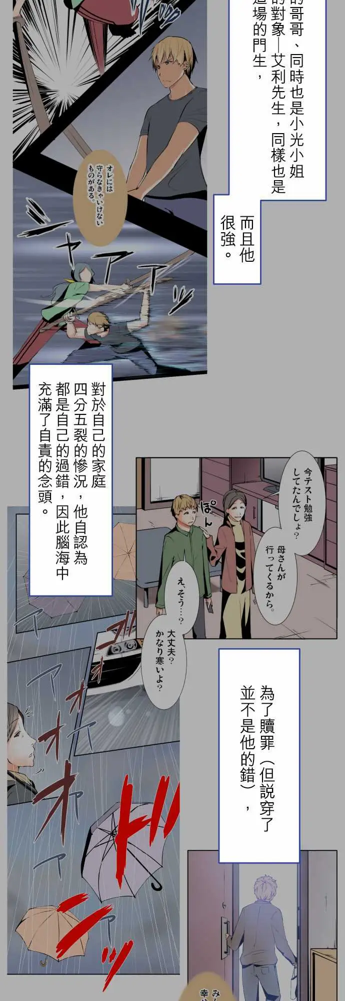 可爱兵器No.1~74某摩埃石像的报告