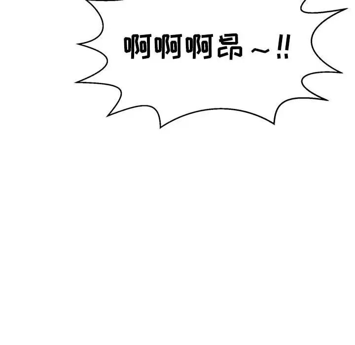 致命的你第84话