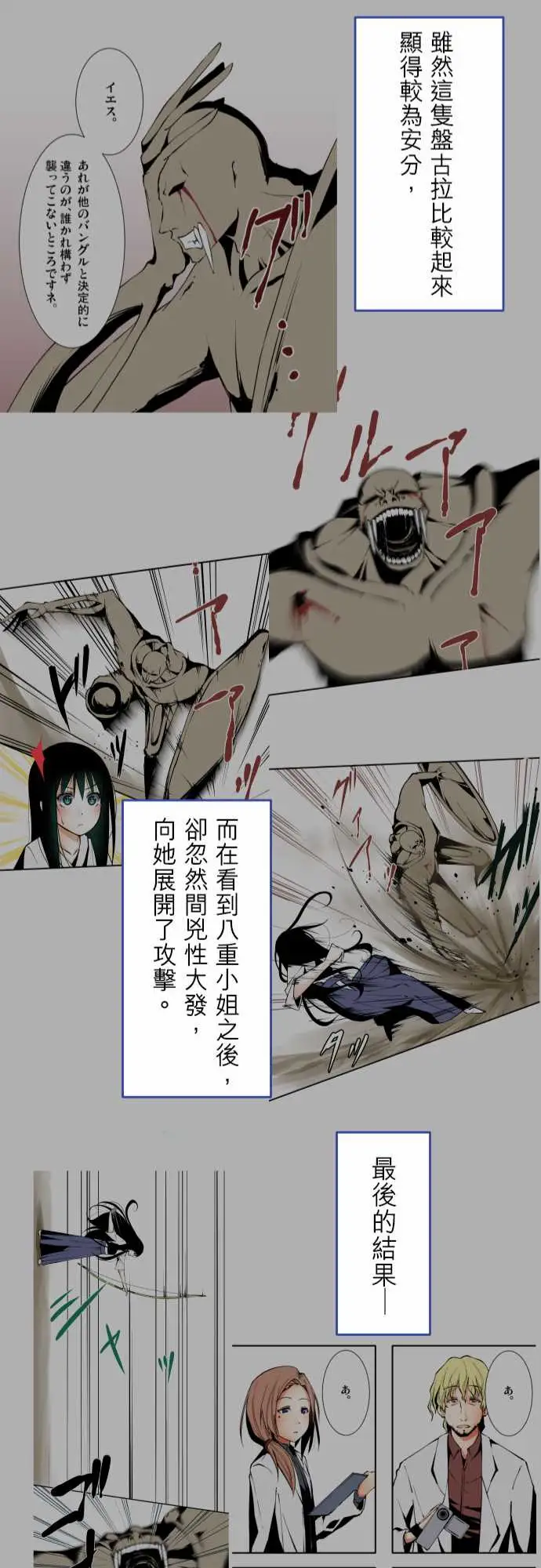 可爱兵器No.1～74某摩埃石像的报告