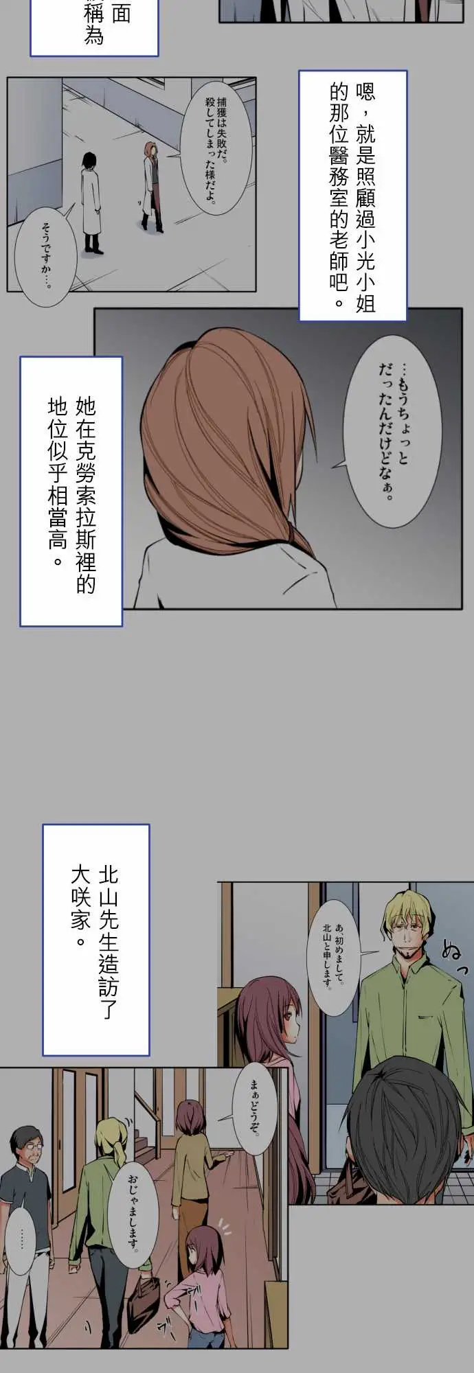 可爱兵器No.1~74某摩埃石像的报告