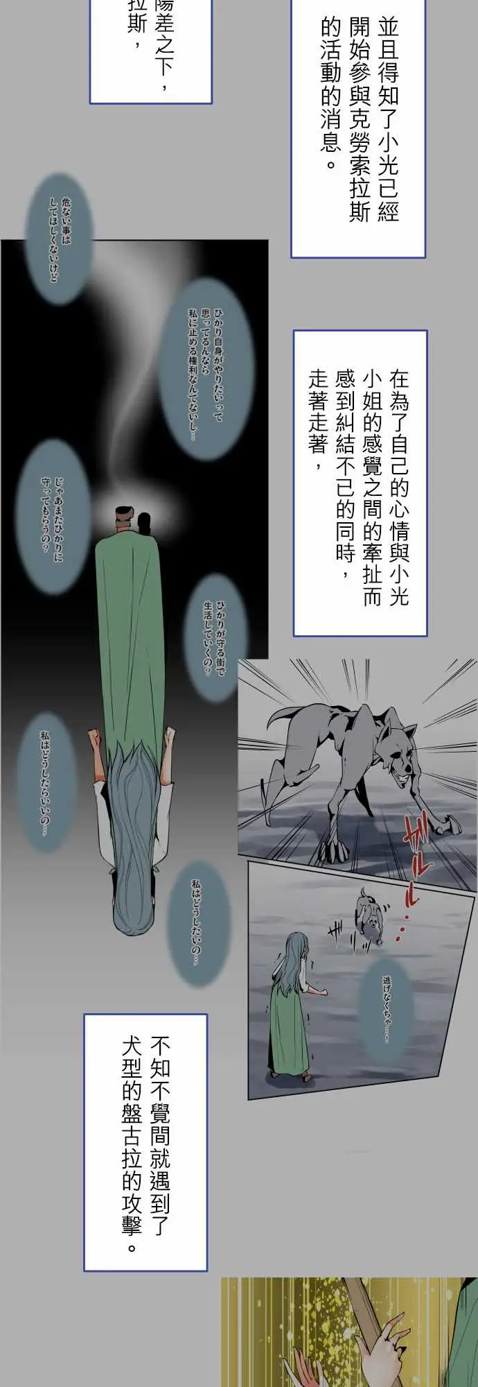 可爱兵器No.1~74某摩埃石像的报告