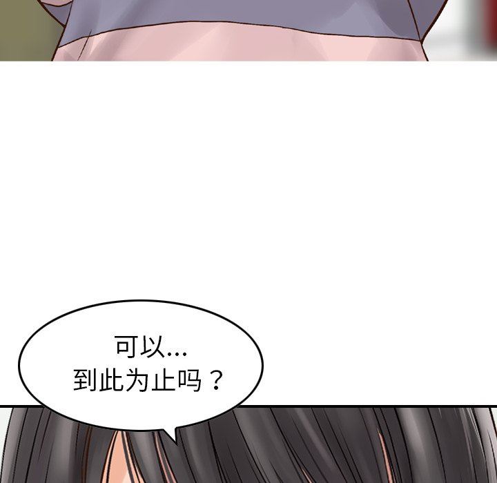 找回自我第5话