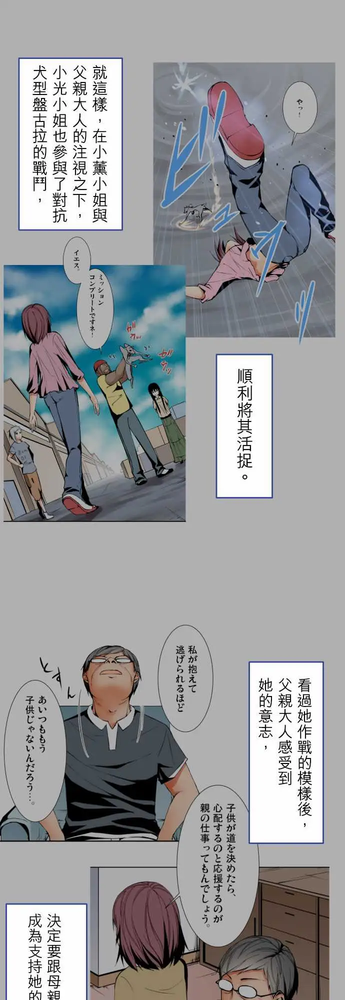 可爱兵器No.1~74某摩埃石像的报告