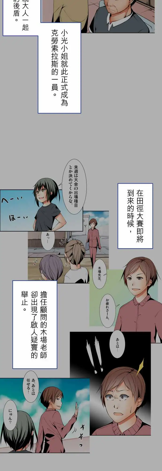 可爱兵器No.1～74某摩埃石像的报告