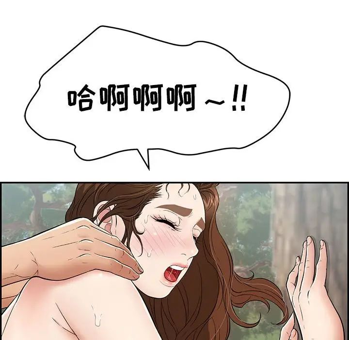 致命的你第84话