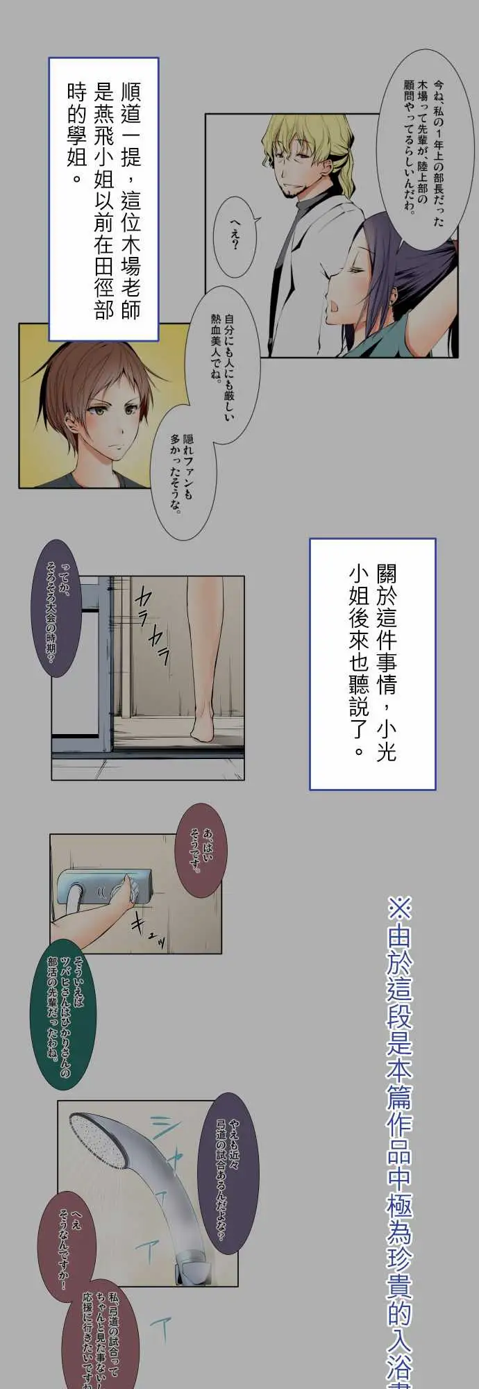 可爱兵器No.1~74某摩埃石像的报告