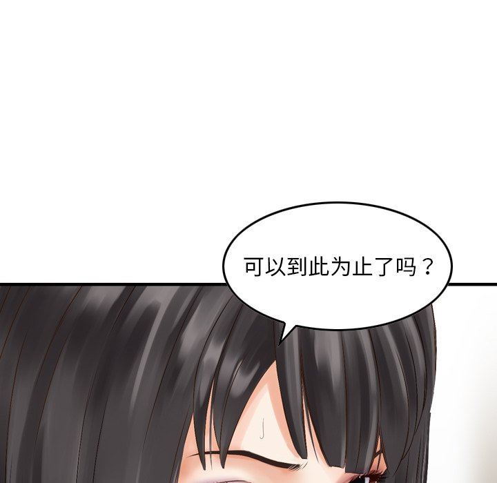找回自我第5话