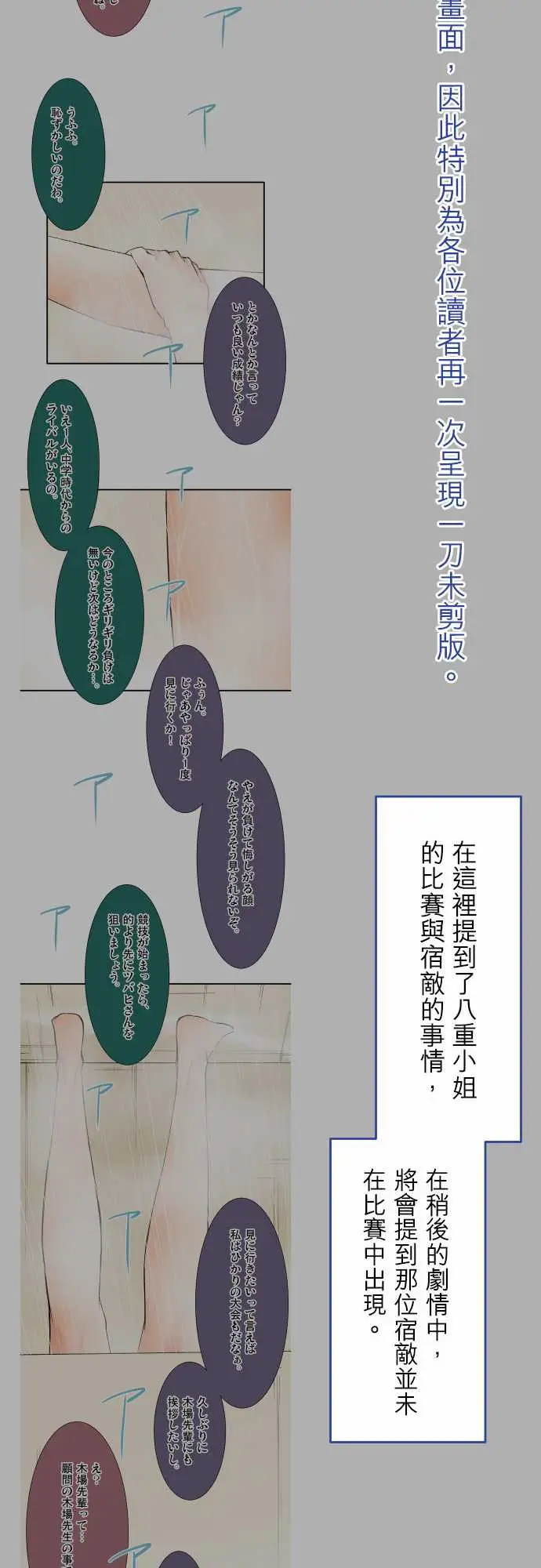可爱兵器No.1~74某摩埃石像的报告