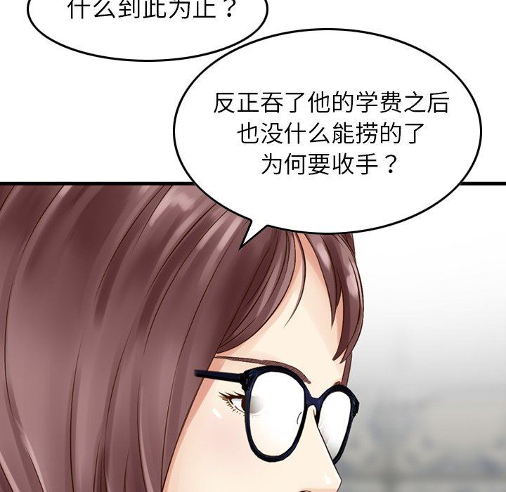 找回自我第5话