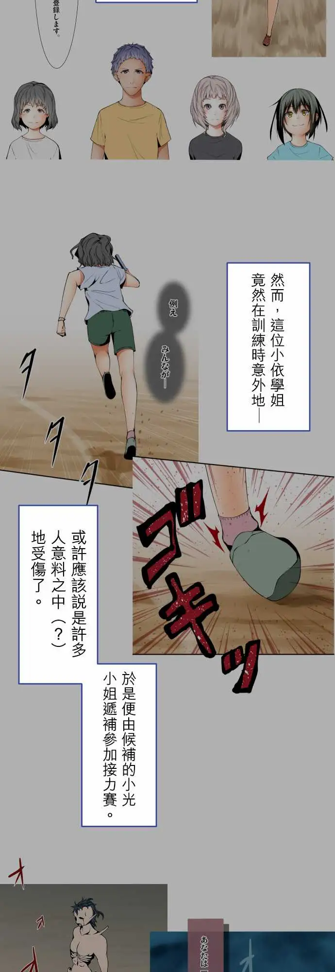 可爱兵器No.1~74某摩埃石像的报告