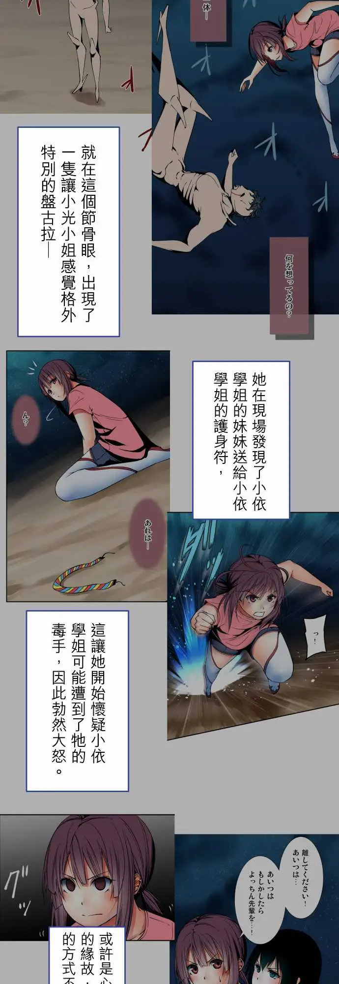 可爱兵器No.1~74某摩埃石像的报告