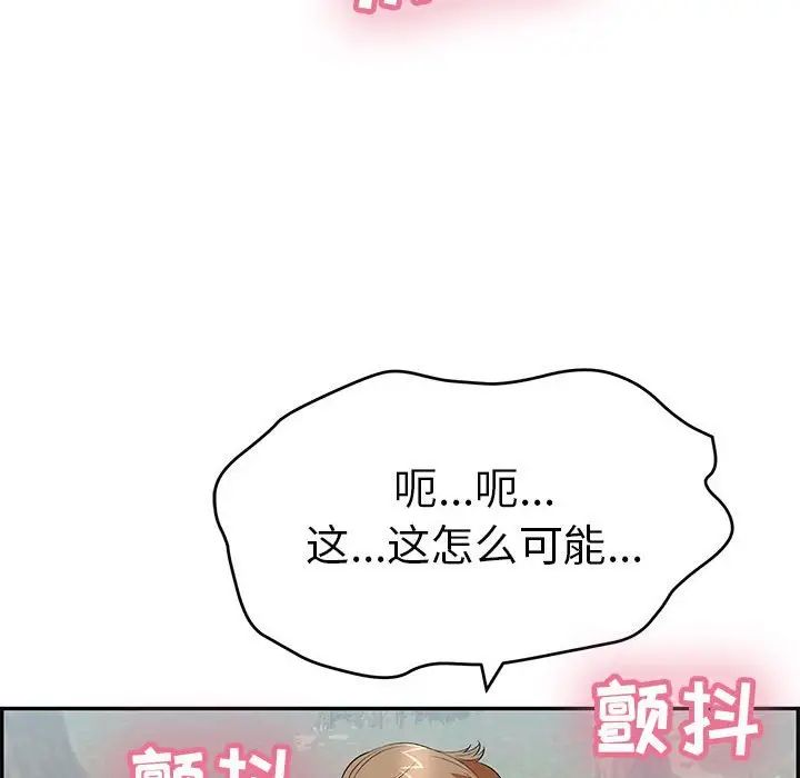 致命的你第84话