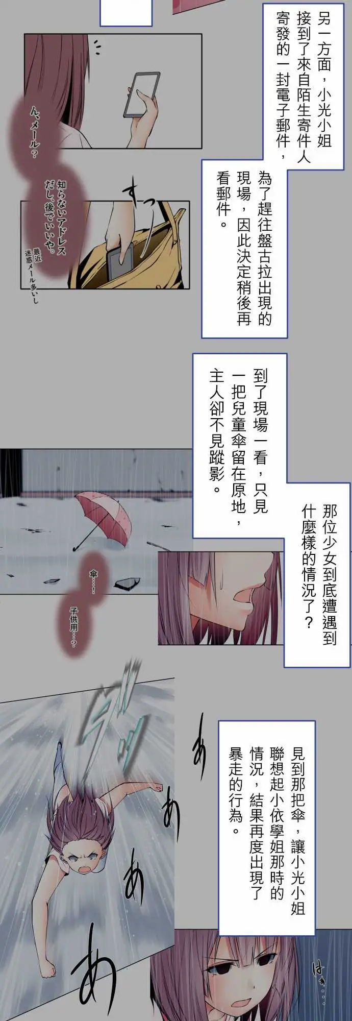 可爱兵器No.1～74某摩埃石像的报告