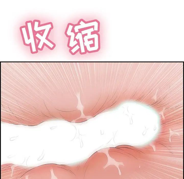 致命的你第84话