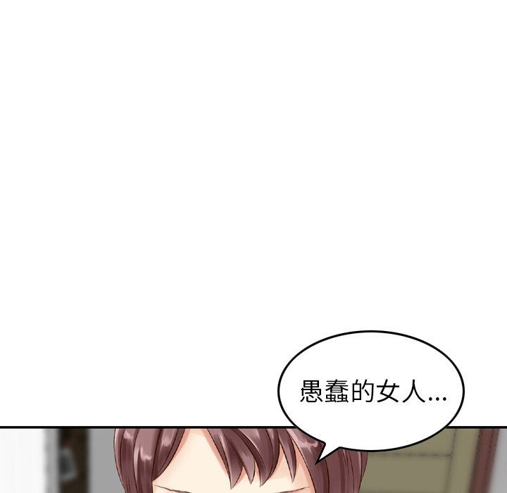 找回自我第5话