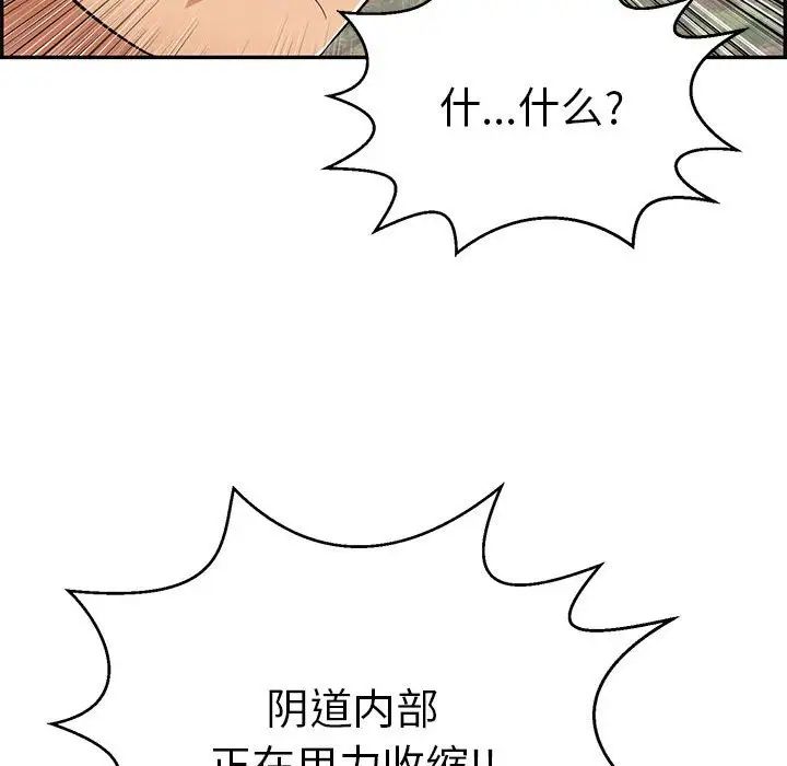 致命的你第84话