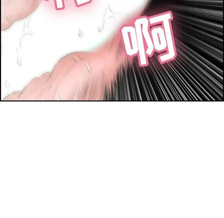 致命的你第84话