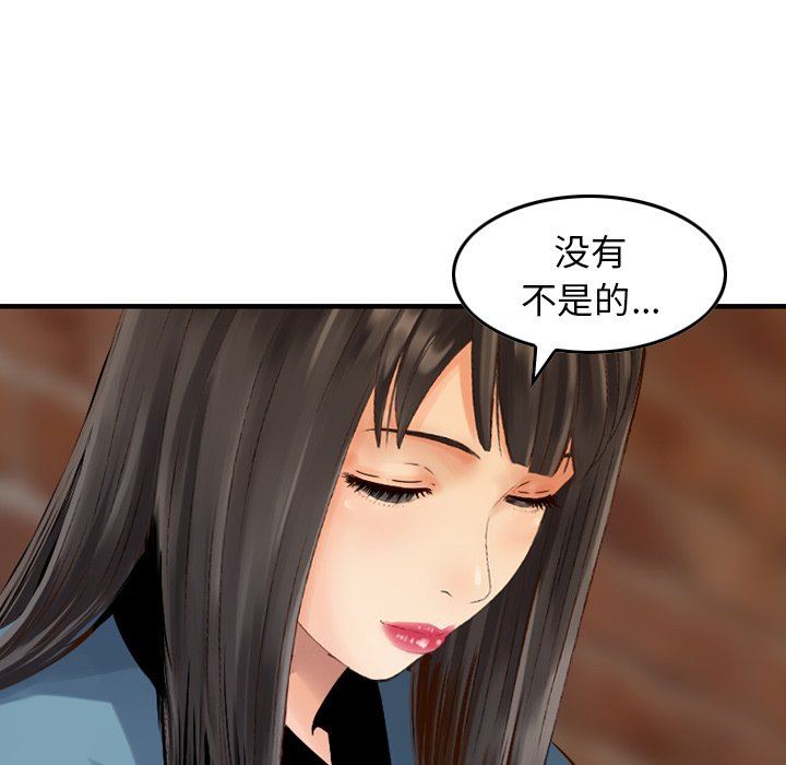 找回自我第5话