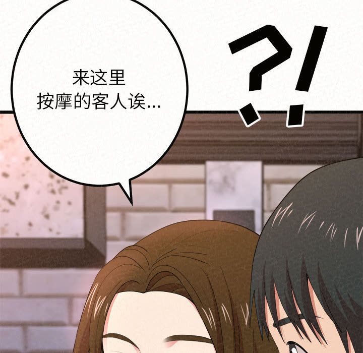 懵懂男生的恋爱史第1话