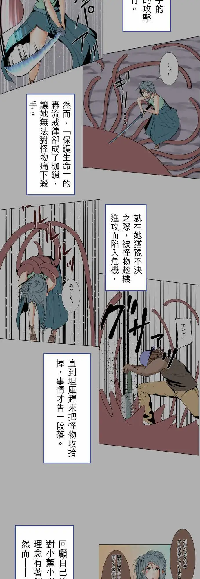 可爱兵器No.1~74某摩埃石像的报告